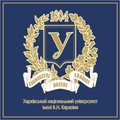 ХНУ ім. Каразіна