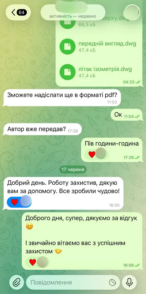 Відгук клієнта