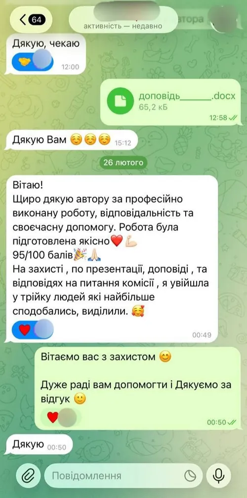 Відгук клієнта