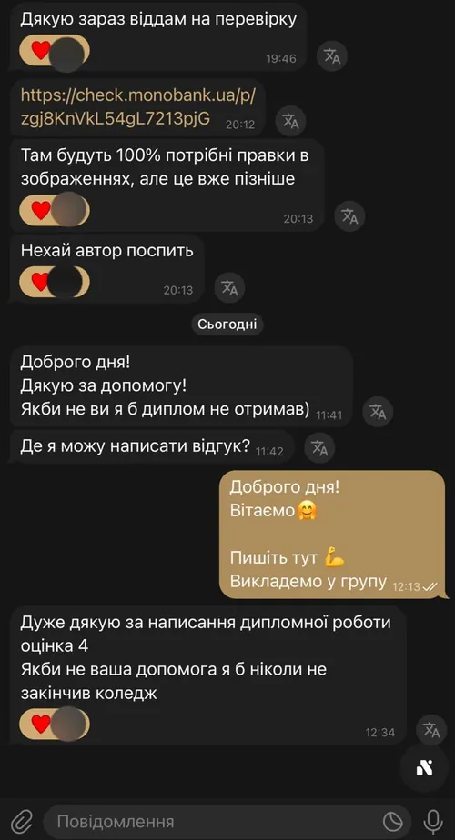 Відгук клієнта