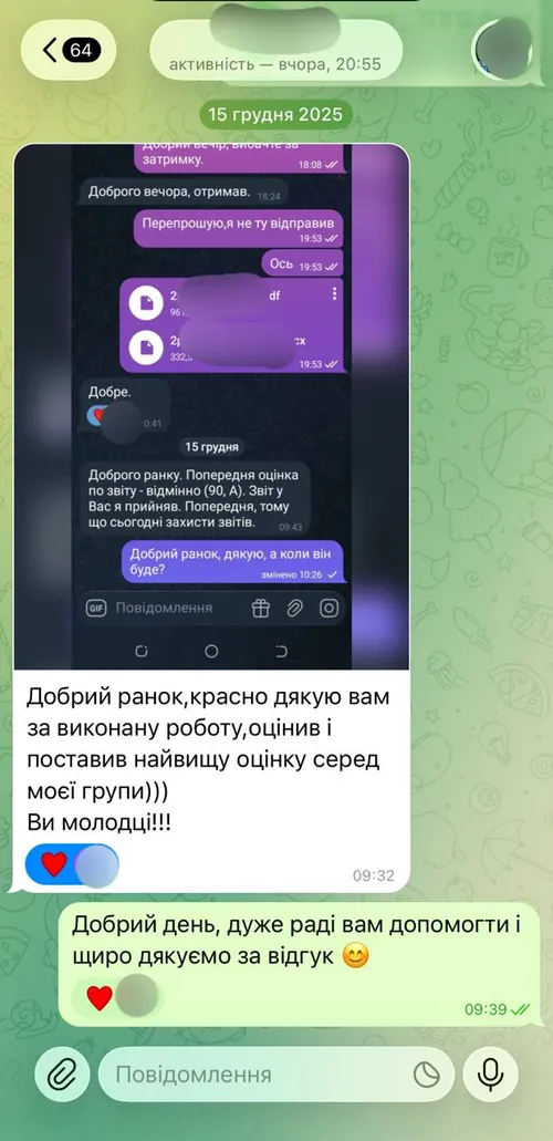 Відгук клієнта