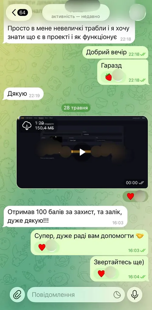 Відгук клієнта