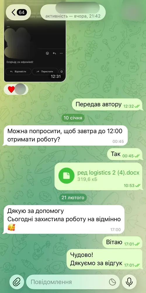 Відгук клієнта